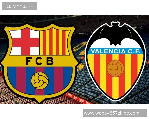 巴萨与巴伦西亚历史交锋回顾及战绩分析